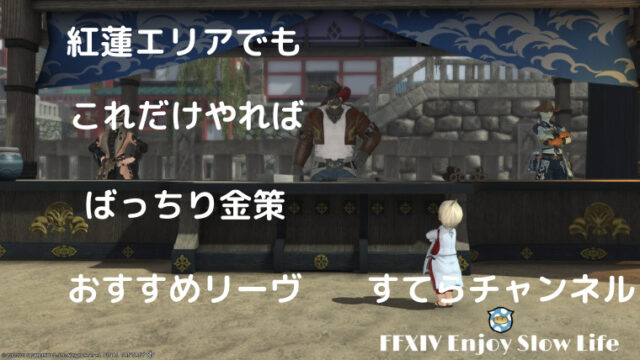 Ff14 詩学の使い道 おすすめアイテムを交換して金策しよう すてらチャンネル