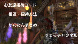 Ff14 自動レベルシンクなど初心者さんにおすすめな便利なマクロまとめ すてらちゃんねる