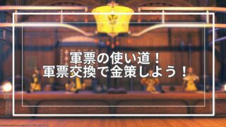 Ff14 相互 友達招待コードの発行方法を徹底解説 入手から入力まで すてらチャンネル