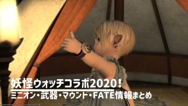 Ff14 相互 友達招待コードの発行方法を徹底解説 入手から入力まで すてらチャンネル