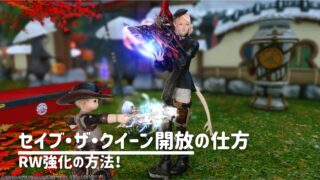 Ff14 レベル15まで戦闘職をリーヴでレベル上げ 超簡単 最速 すてらチャンネル